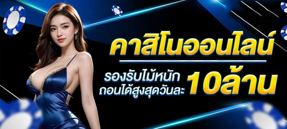 SEOUL699 คาสิโนออนไลน์ครบวงจร สมัครง่าย ฝากถอนออโต้
